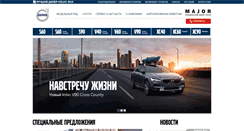 Desktop Screenshot of majorcars.ru